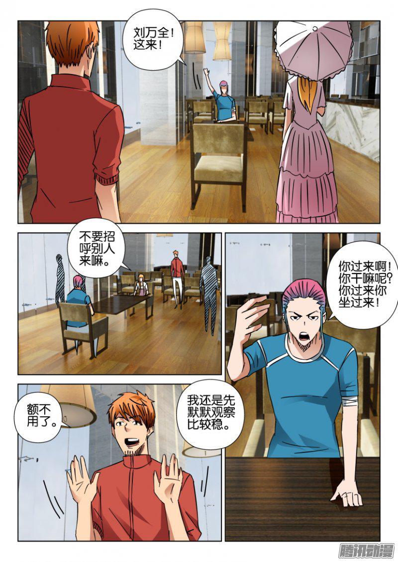 第413回-第412话