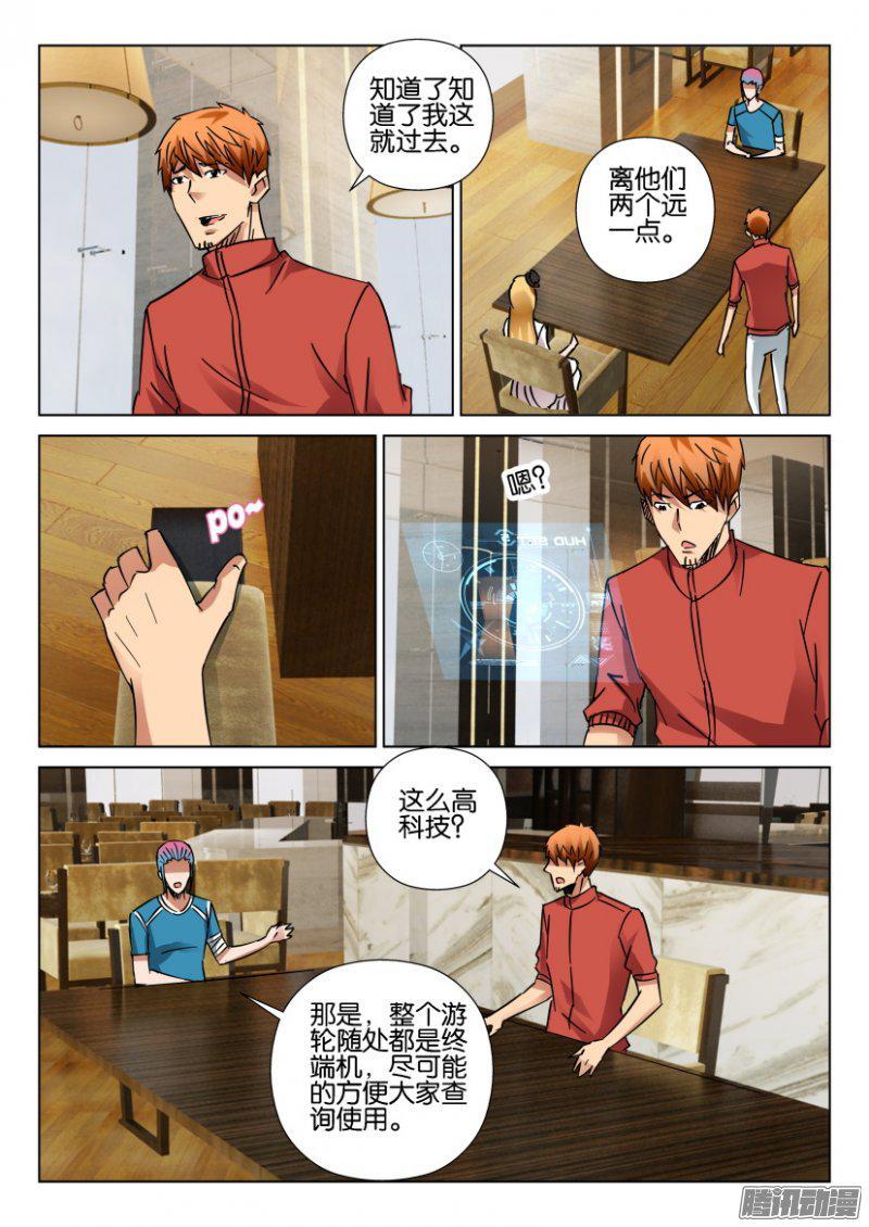 第413回-第412话
