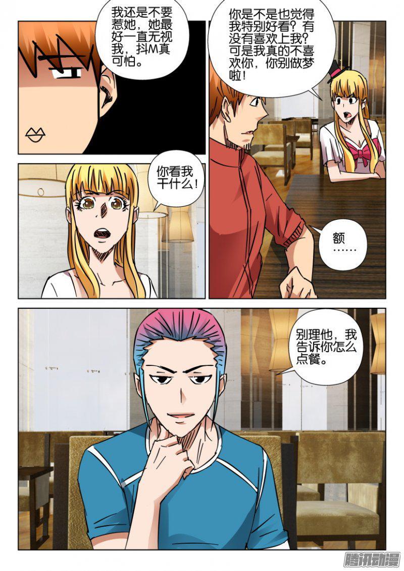 第413回-第412话