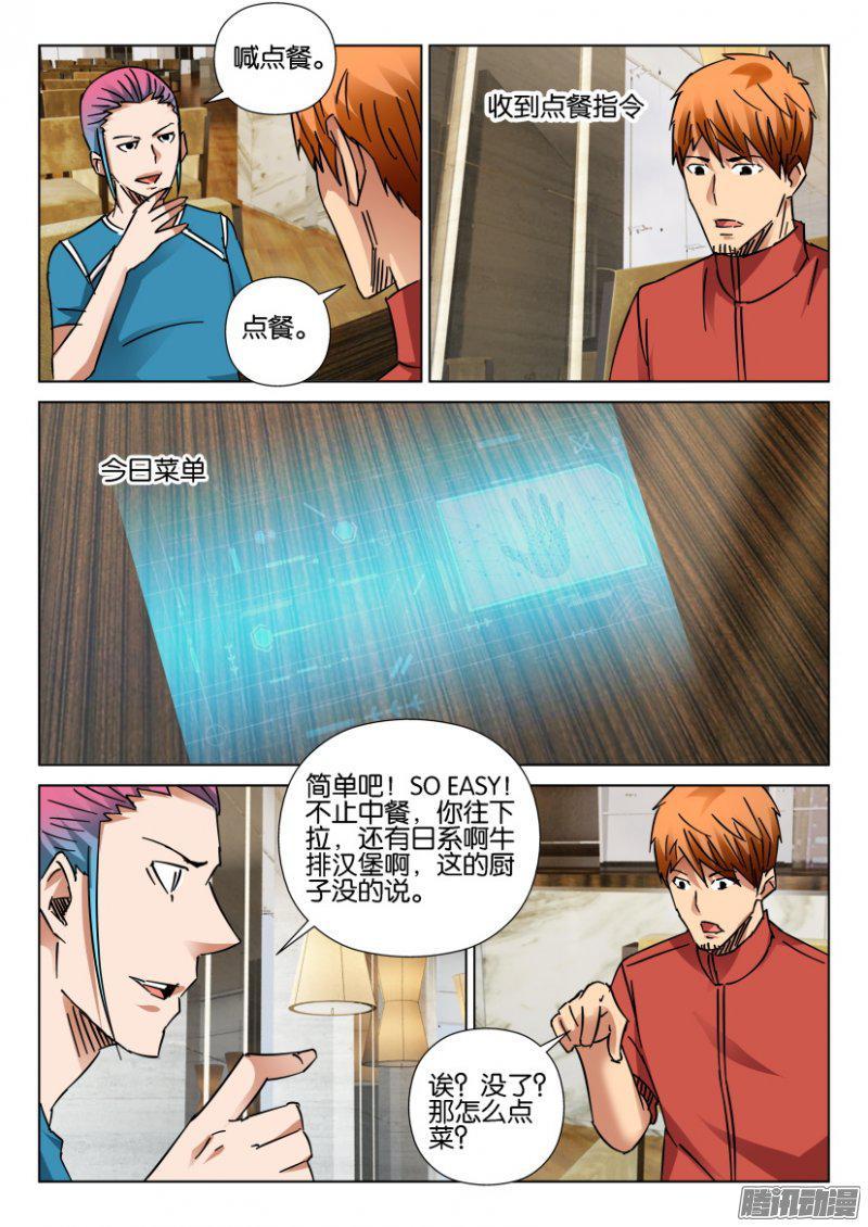 第413回-第412话
