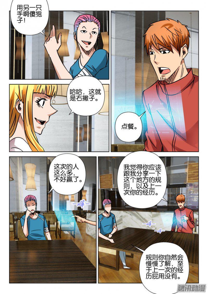 第413回-第412话