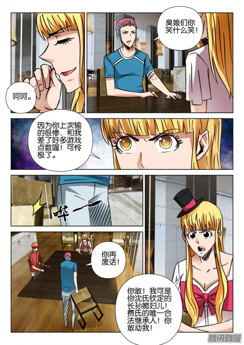第413回-第412话