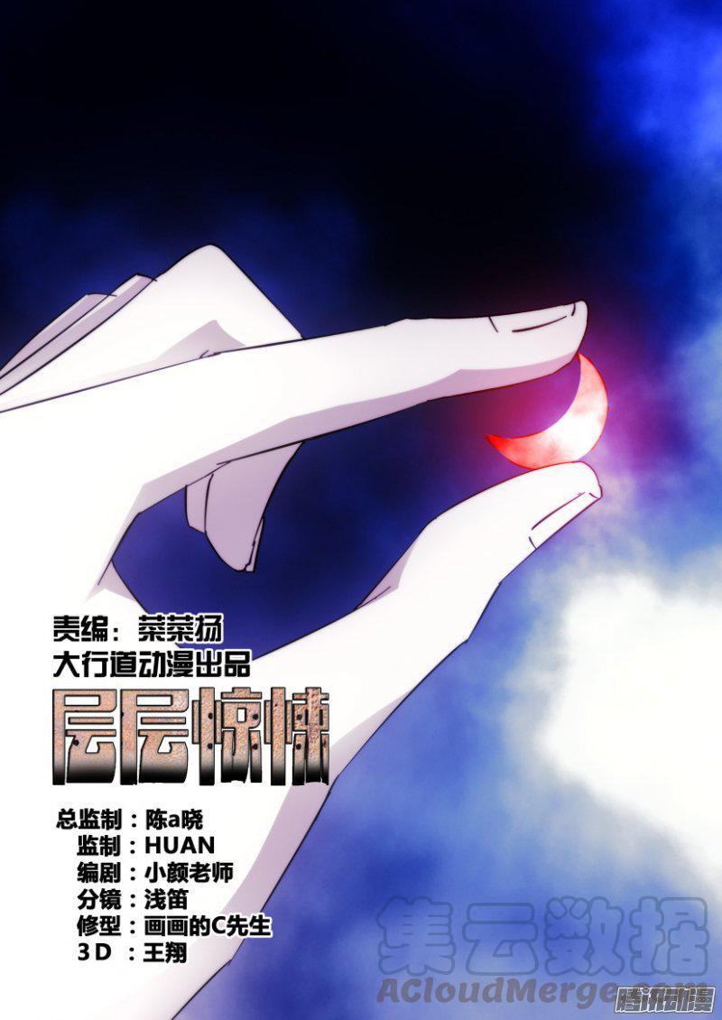 第415回-第414话