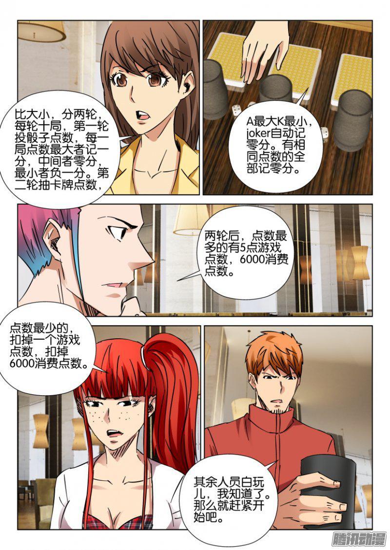 第415回-第414话