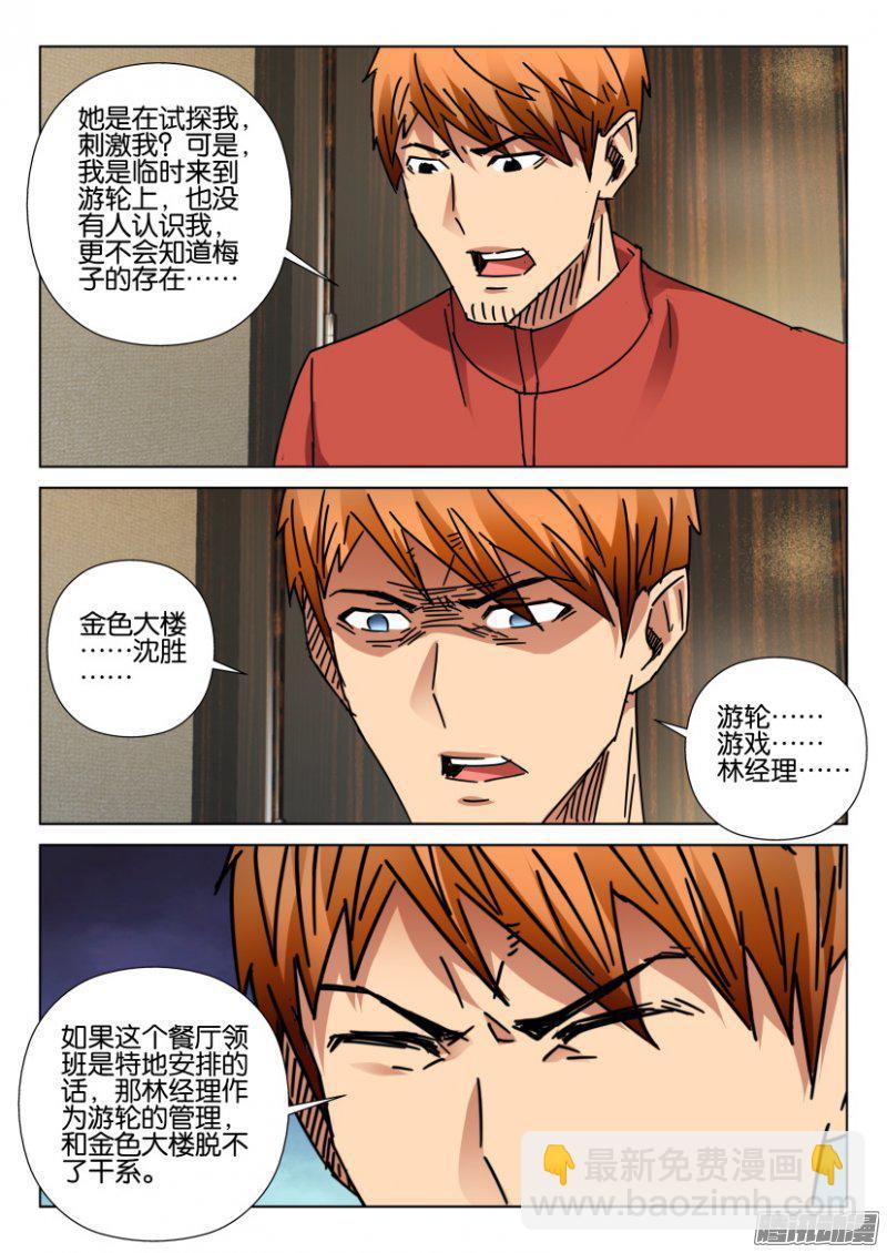 第415回-第414话