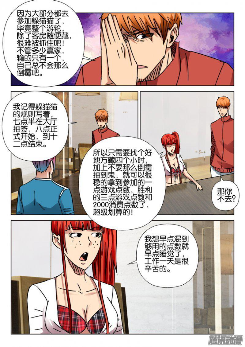 第415回-第414话