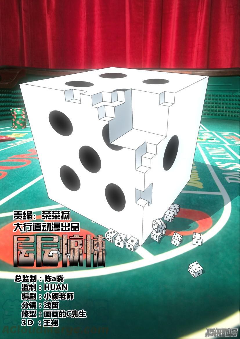 第417回-第416话