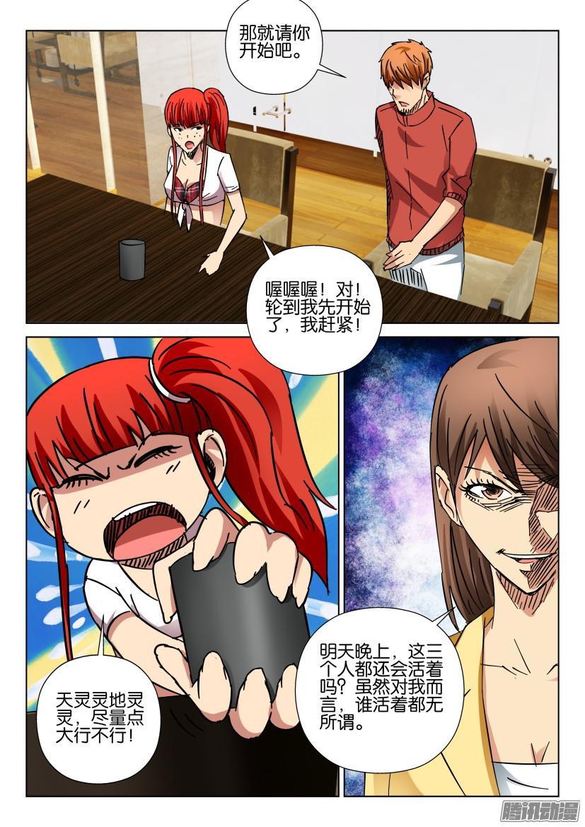 第417回-第416话