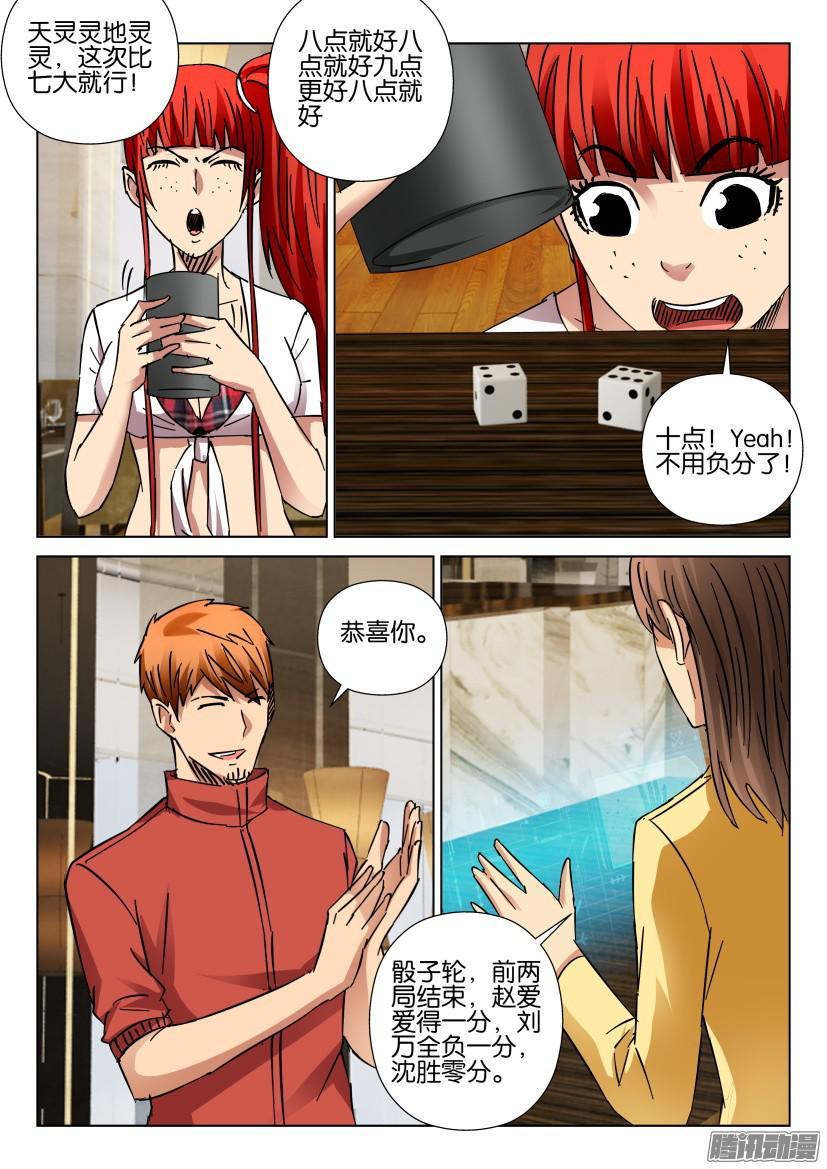 第417回-第416话