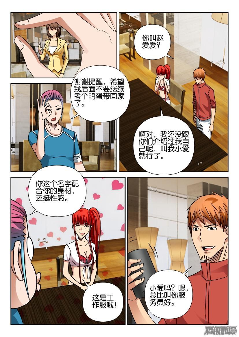 第417回-第416话
