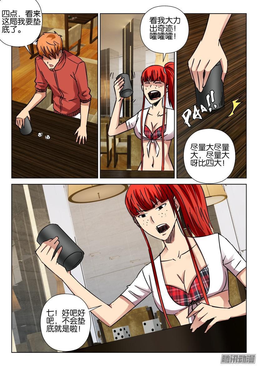 第417回-第416话