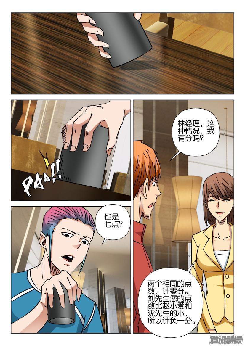 第417回-第416话