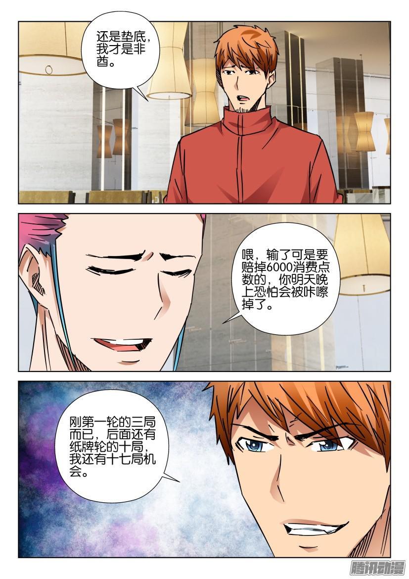 第417回-第416话
