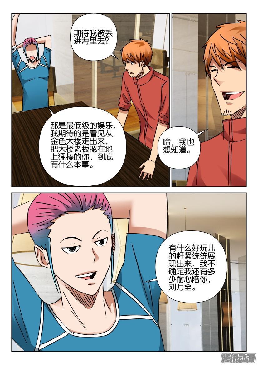第417回-第416话
