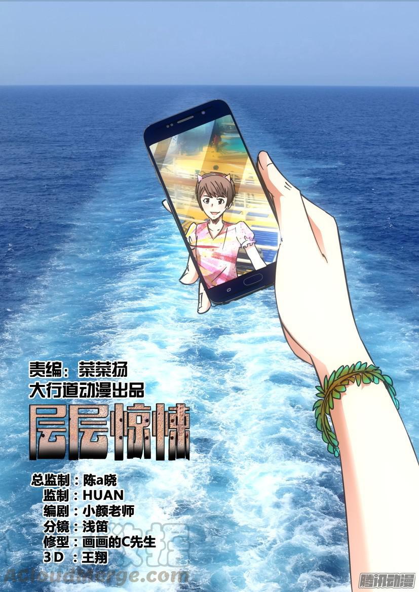 第419回-第418话