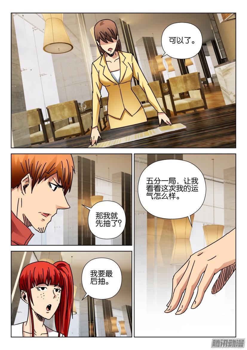 第419回-第418话