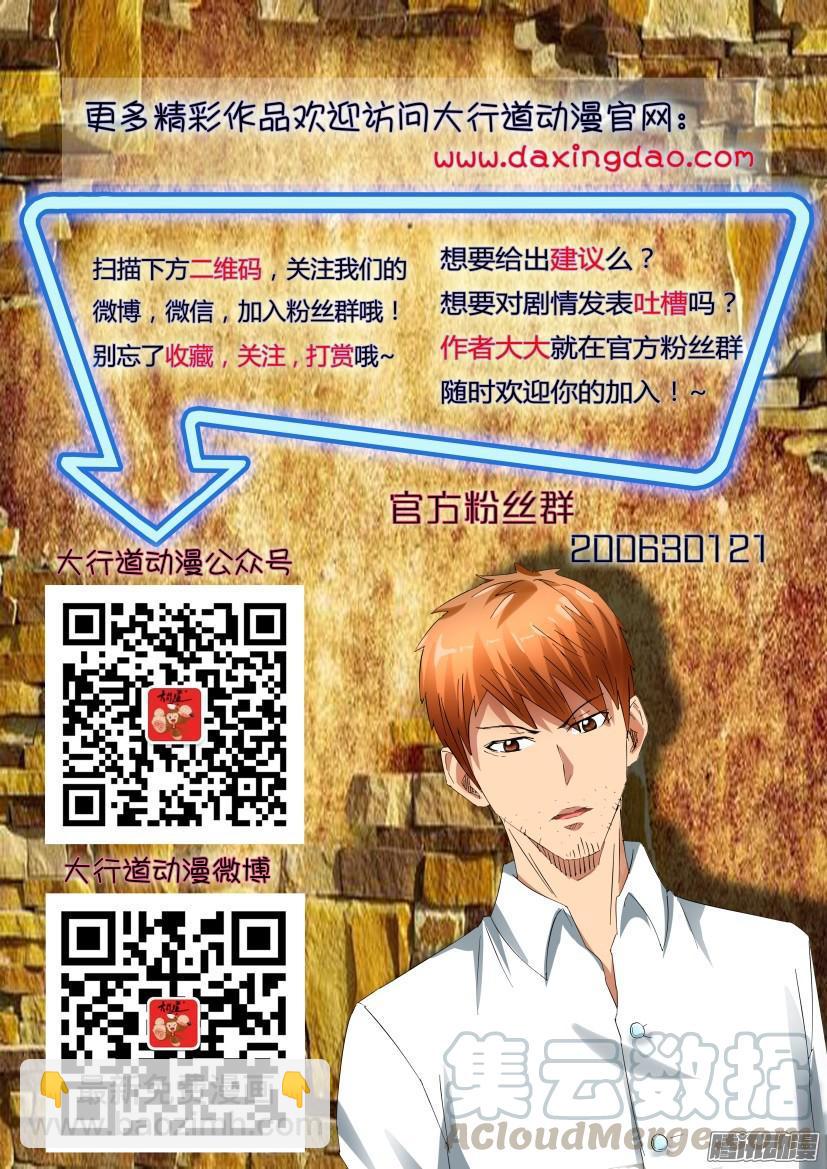 第419回-第418话