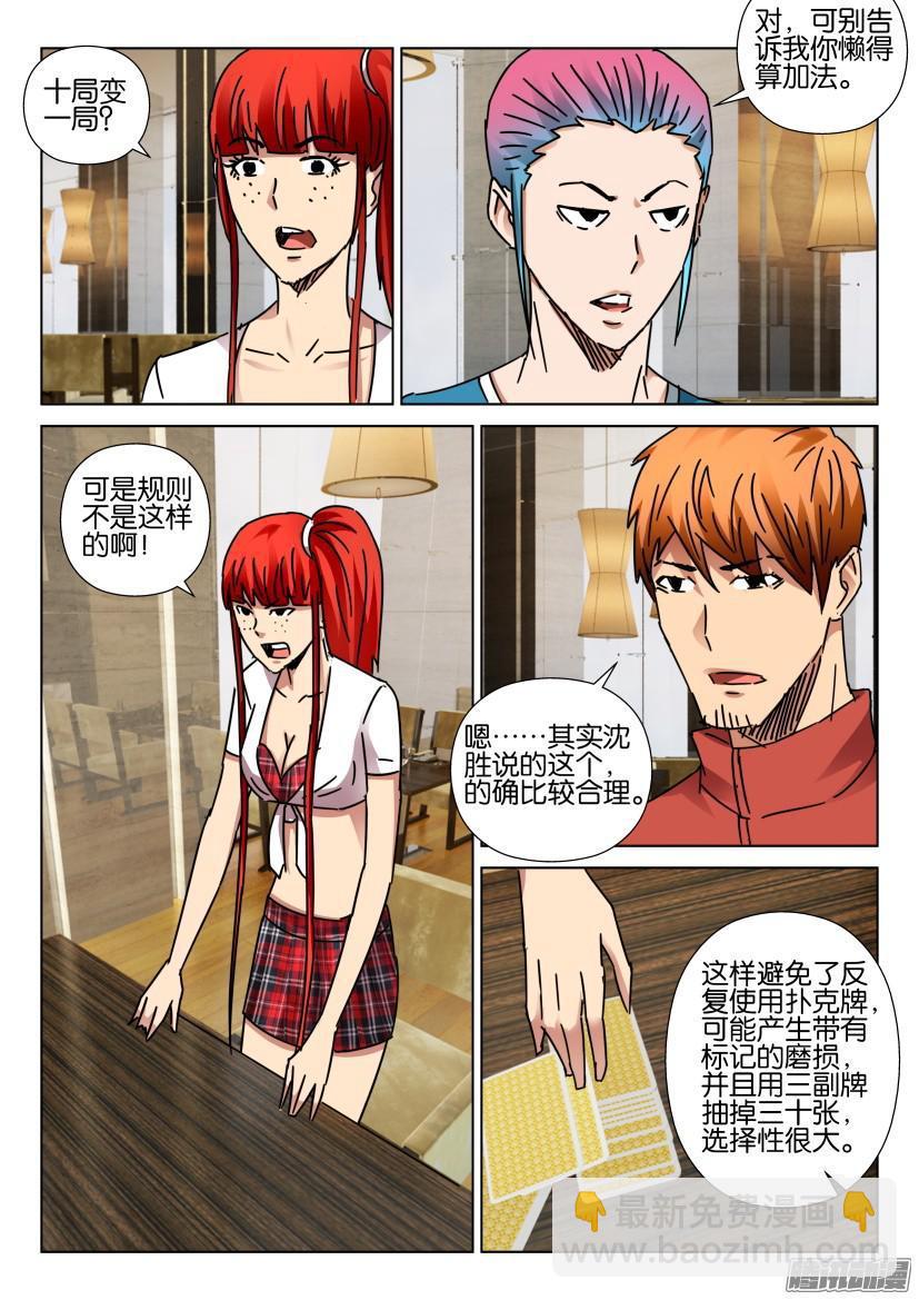 第419回-第418话
