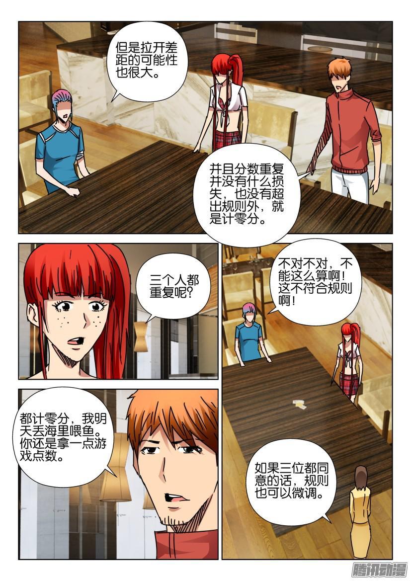 第419回-第418话