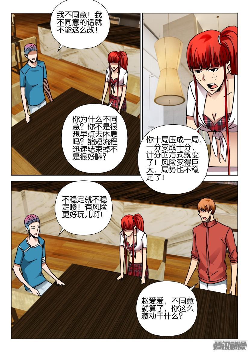 第419回-第418话