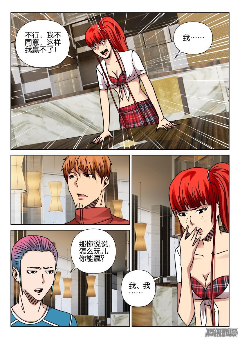 第419回-第418话