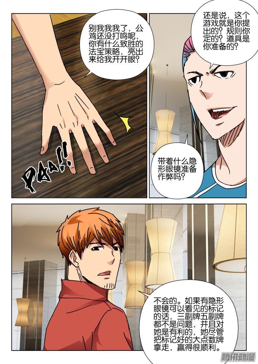 第419回-第418话