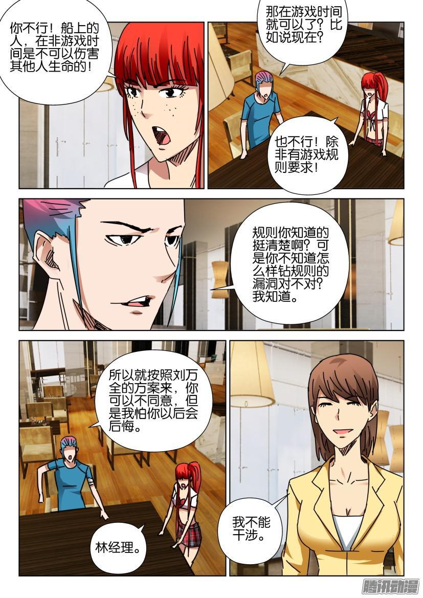 第419回-第418话