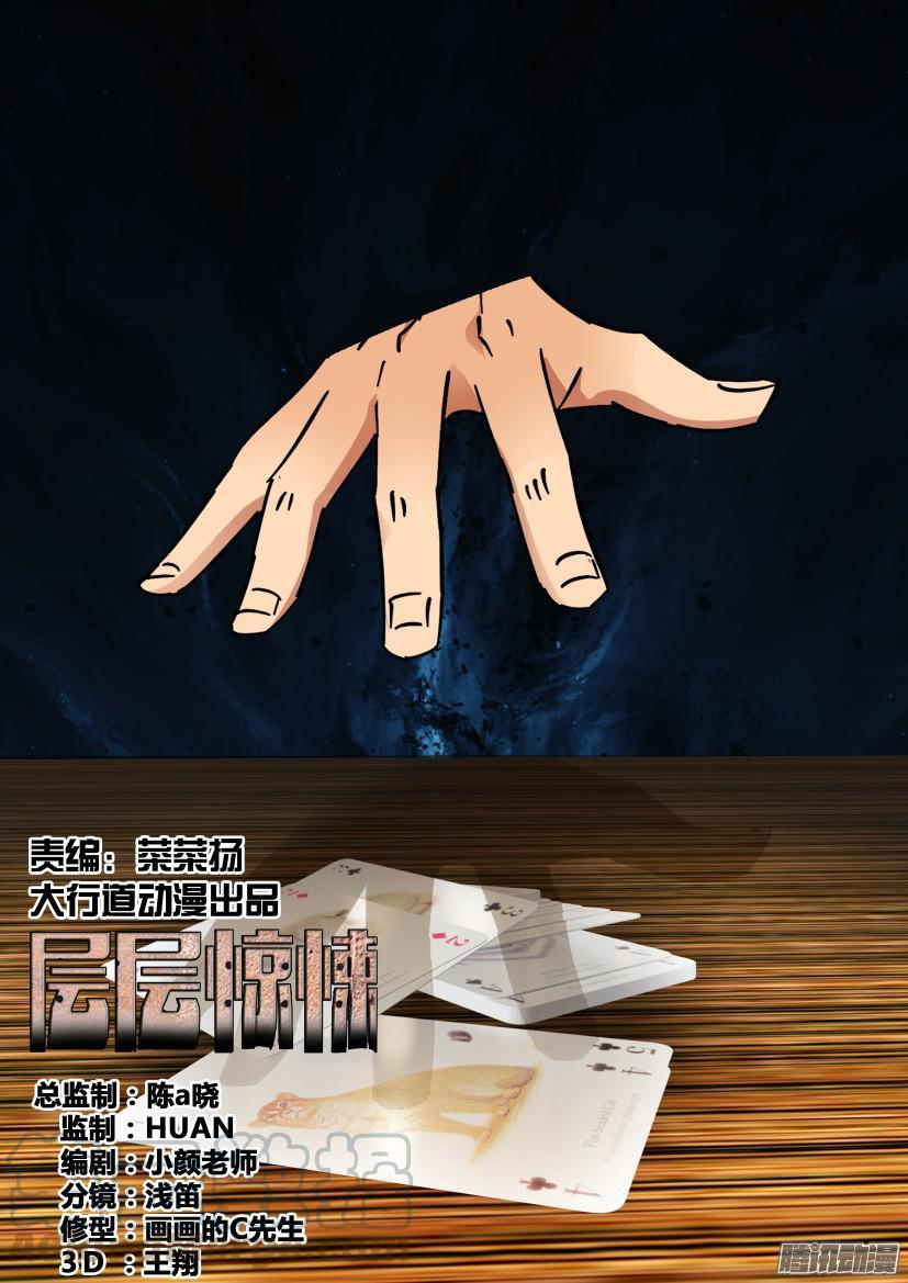 第421回-第420话