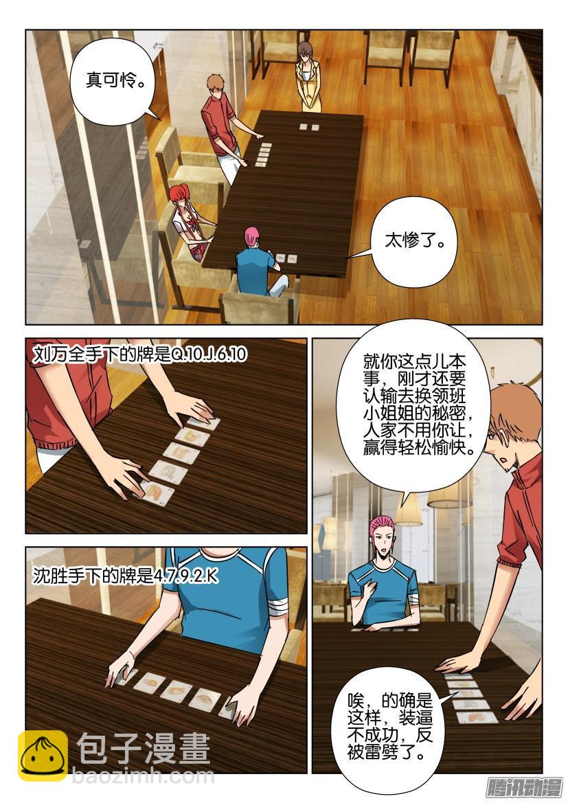 第421回-第420话