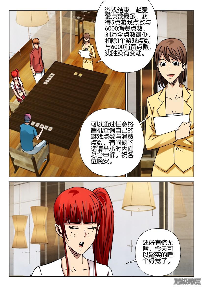 第421回-第420话