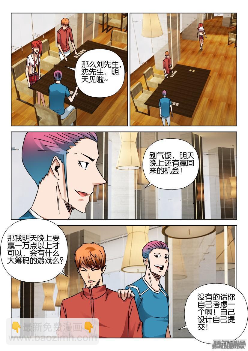 第421回-第420话