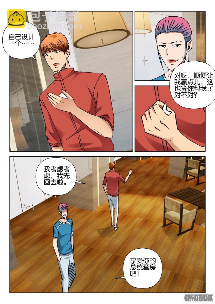 第421回-第420话