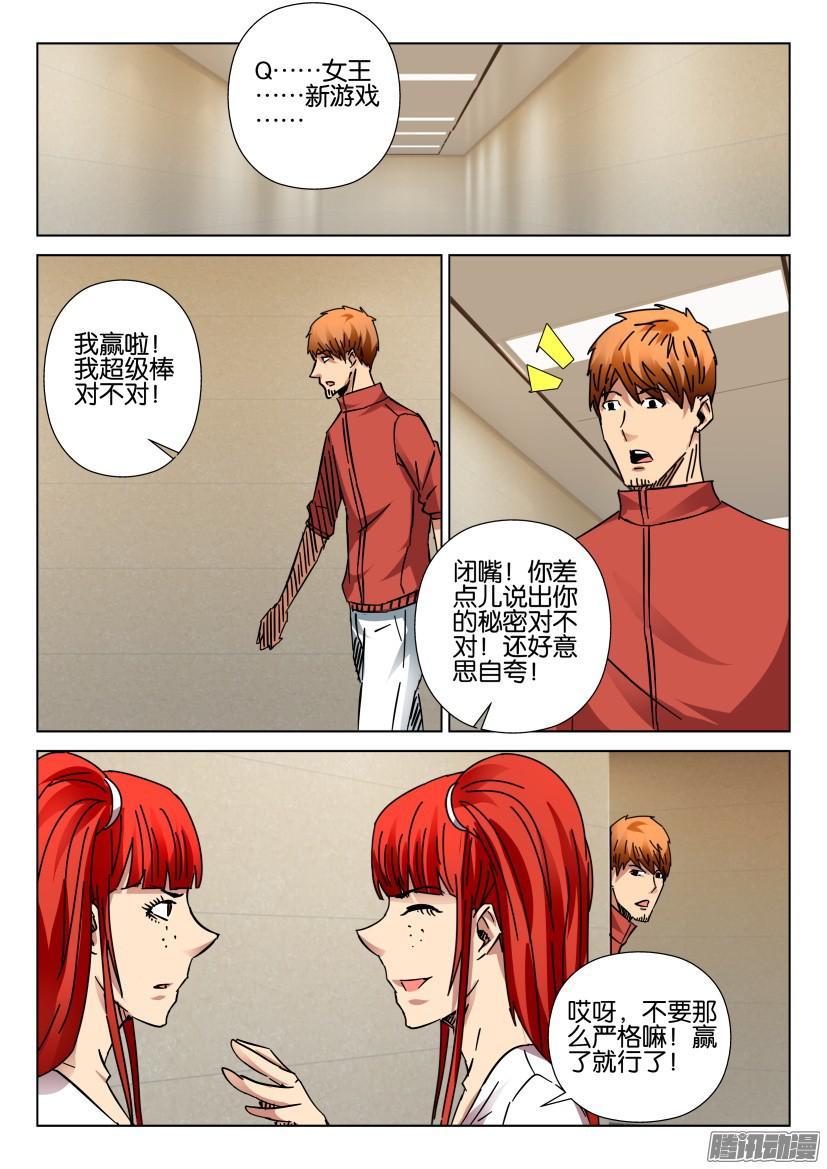 第421回-第420话