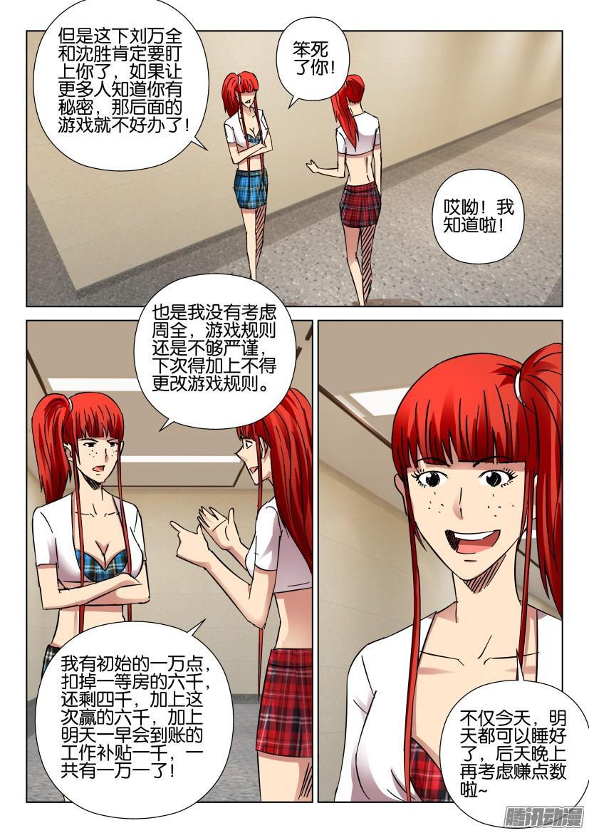 第421回-第420话