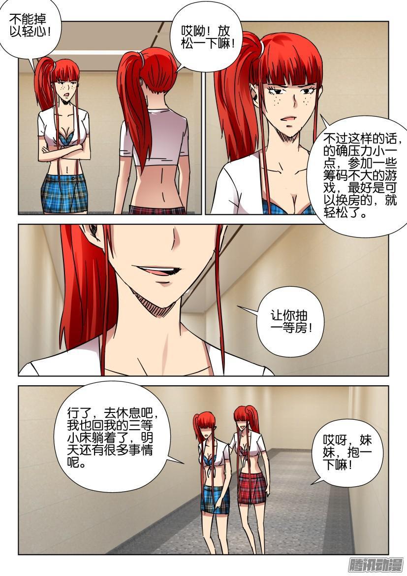 第421回-第420话