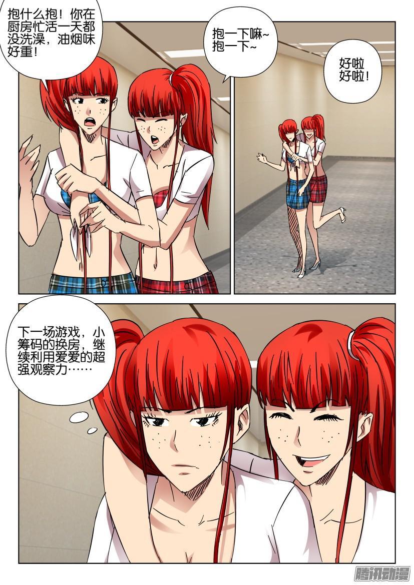 第421回-第420话