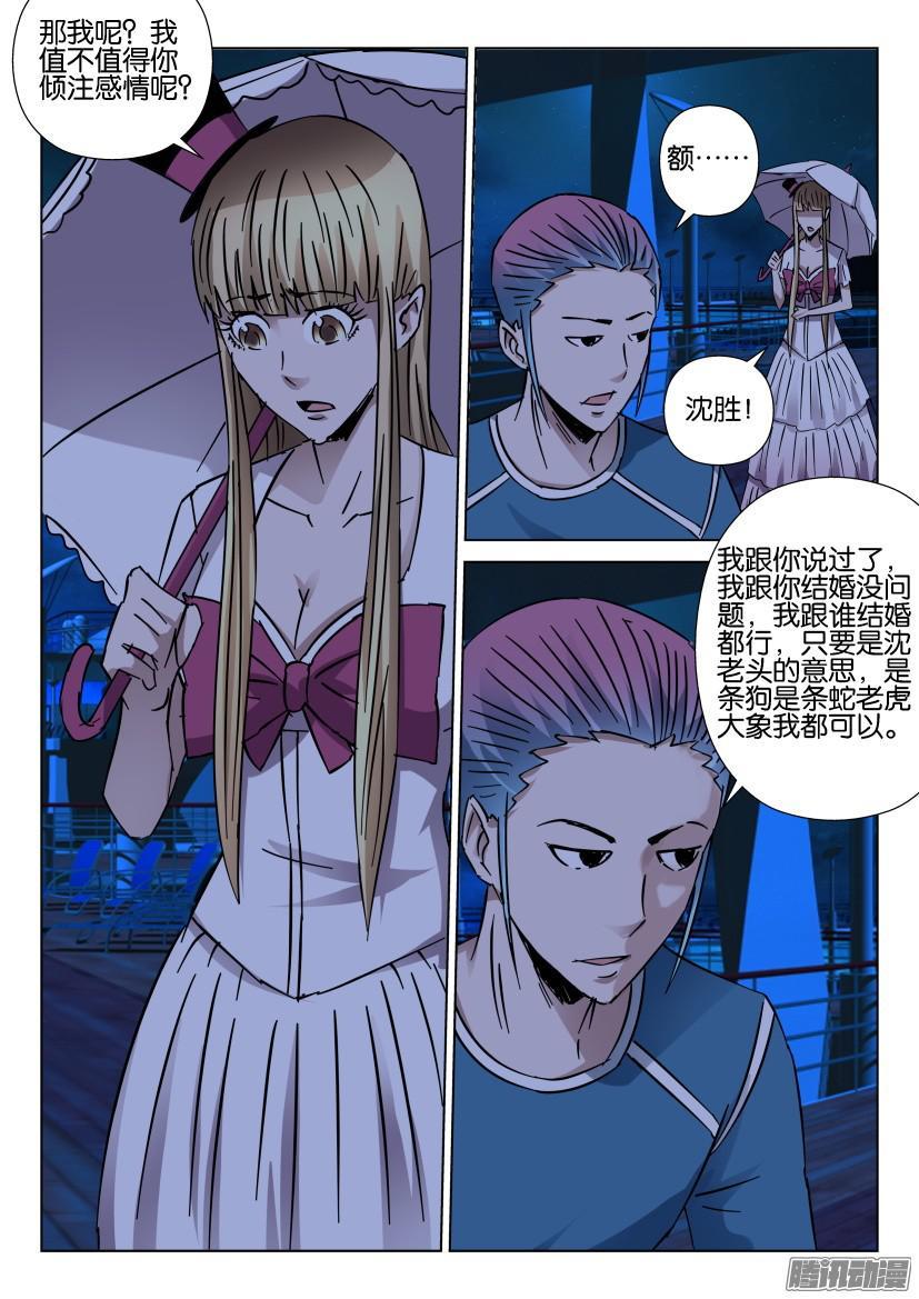 第423回-第422话