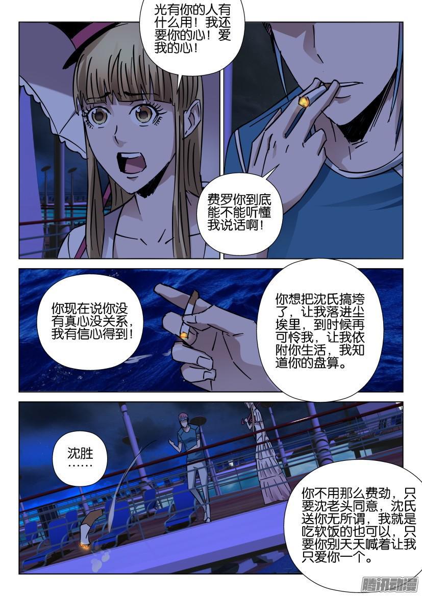 第423回-第422话