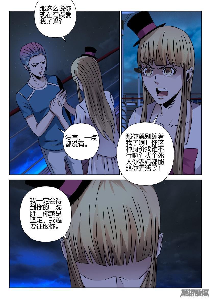 第423回-第422话
