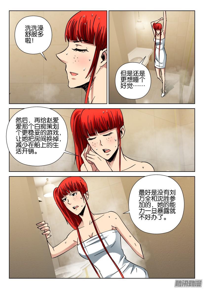 第423回-第422话