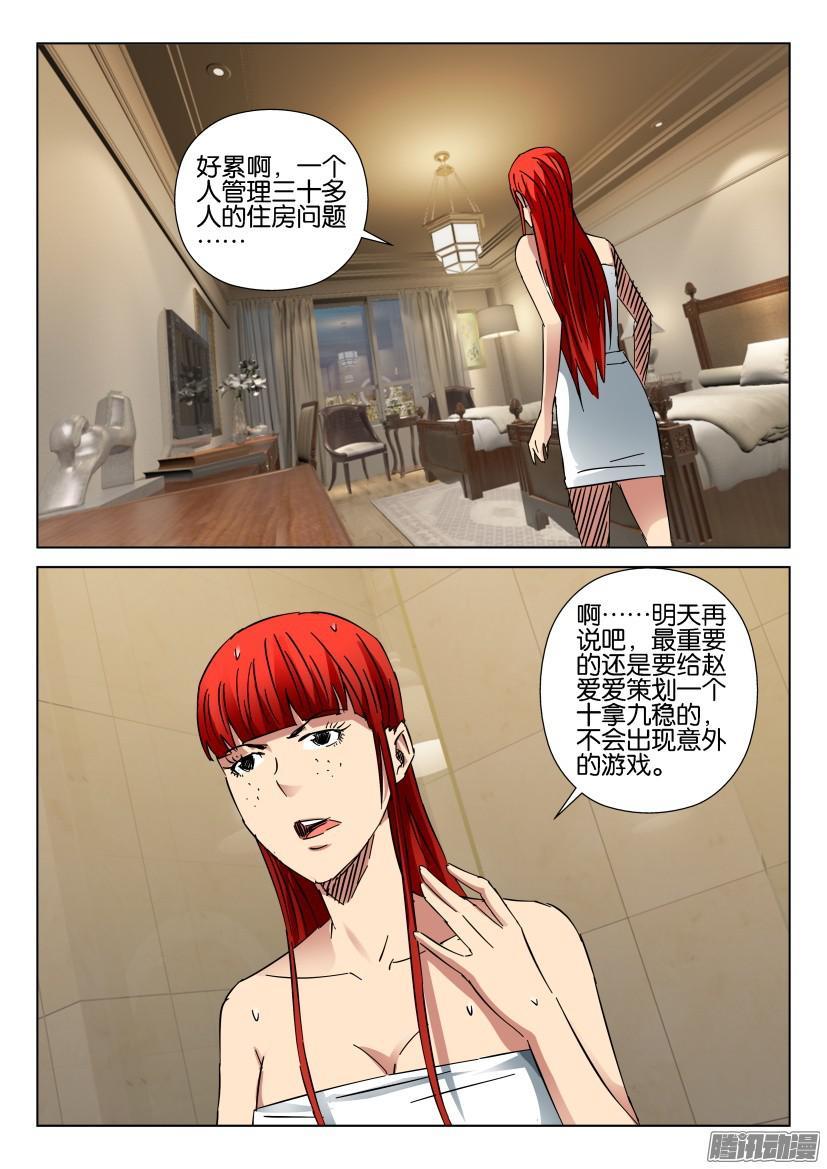 第423回-第422话