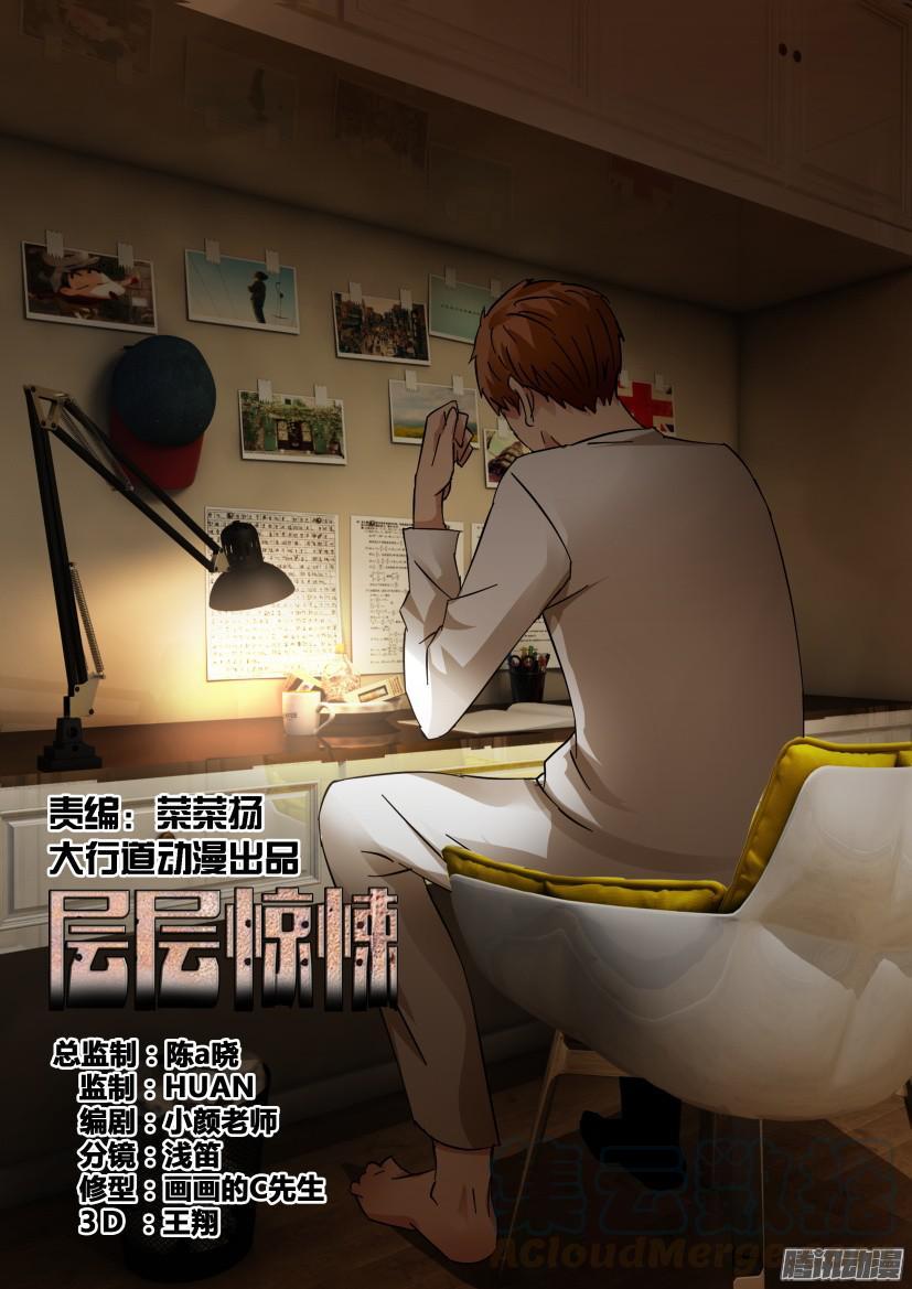 第425回-第424话