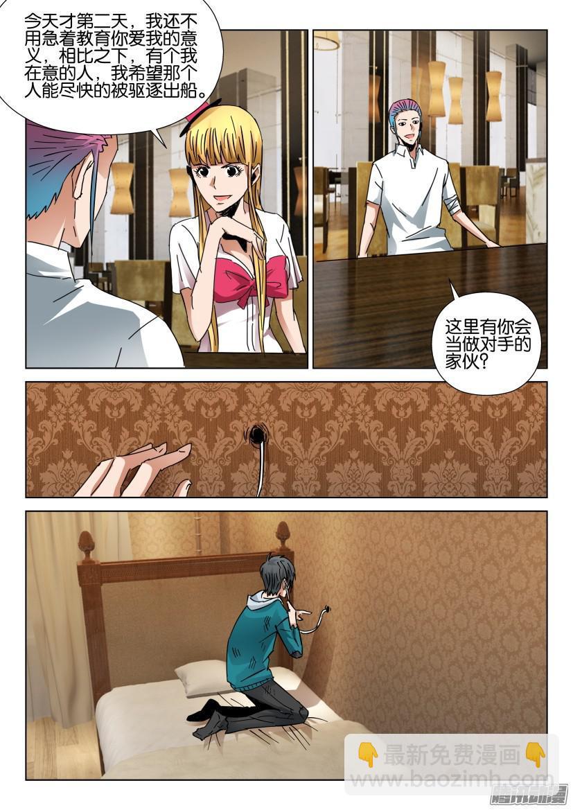第425回-第424话