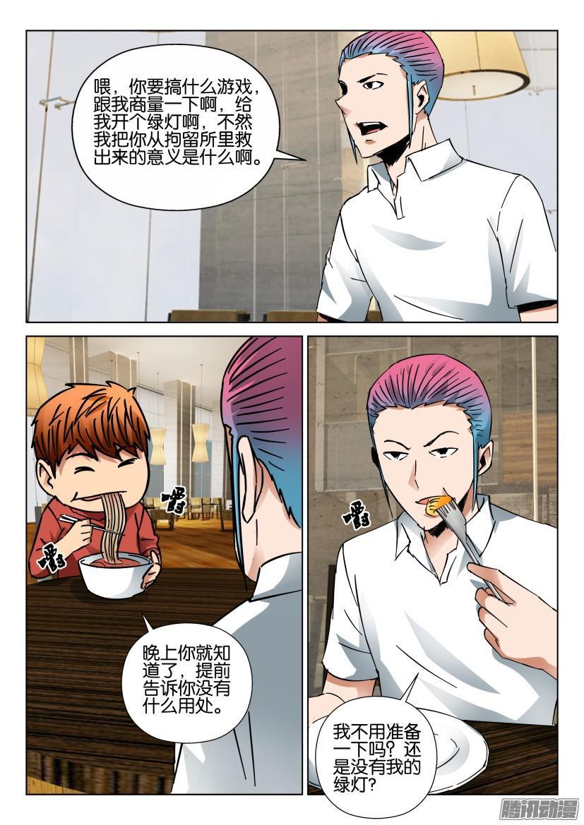 第425回-第424话