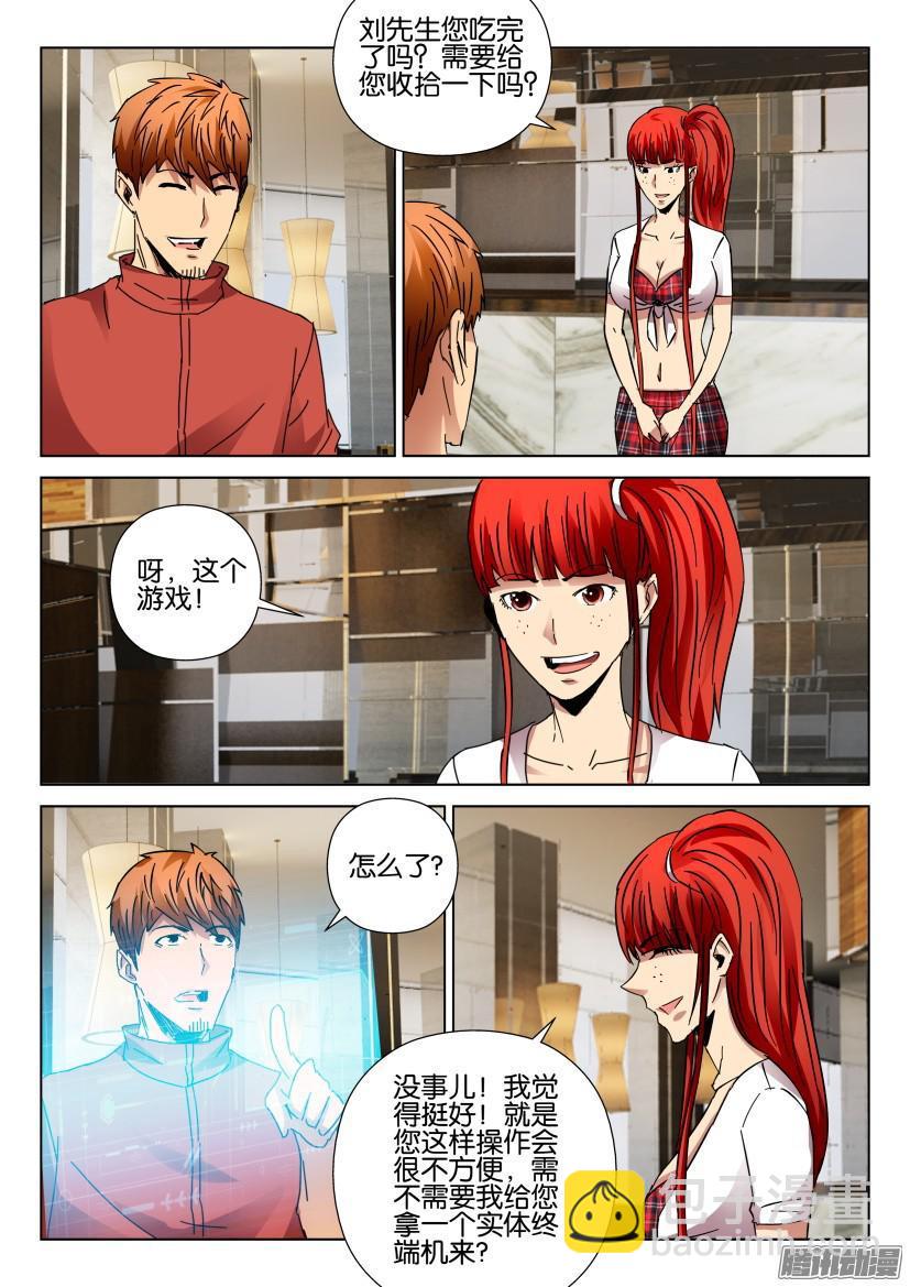 第425回-第424话