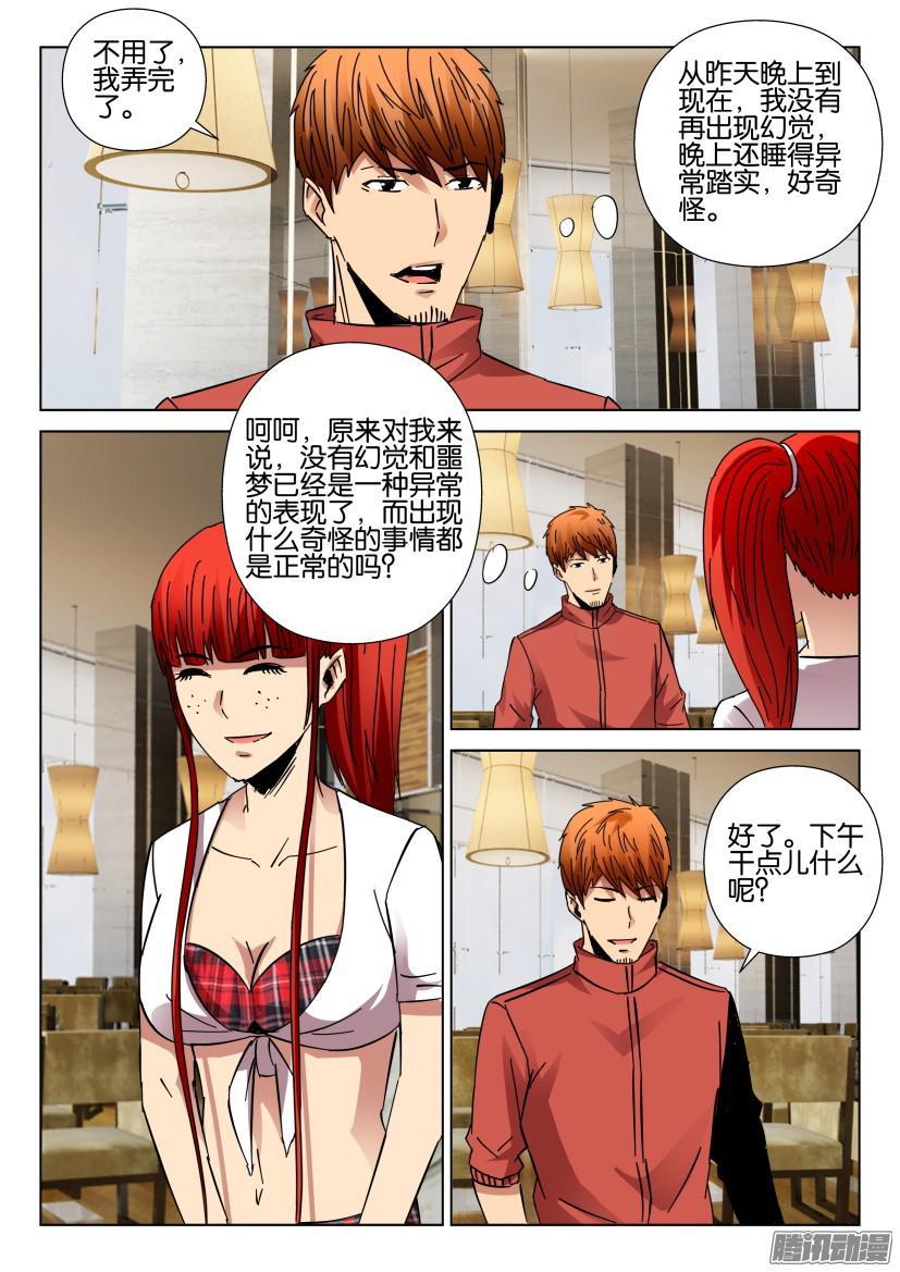第425回-第424话