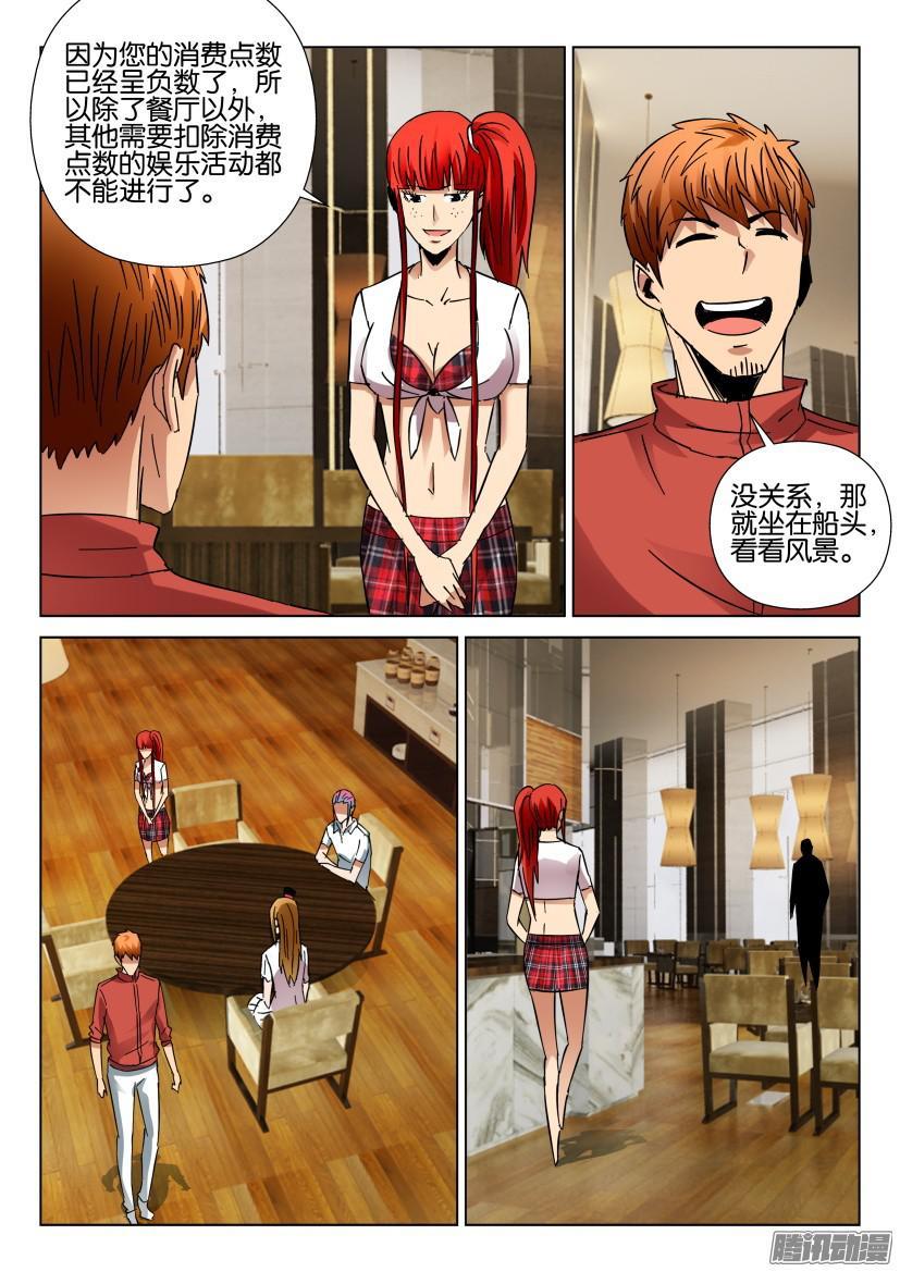 第425回-第424话