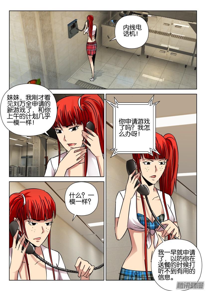 第425回-第424话
