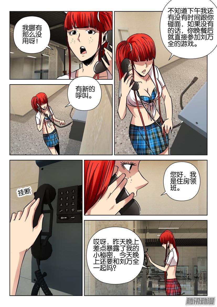 第425回-第424话