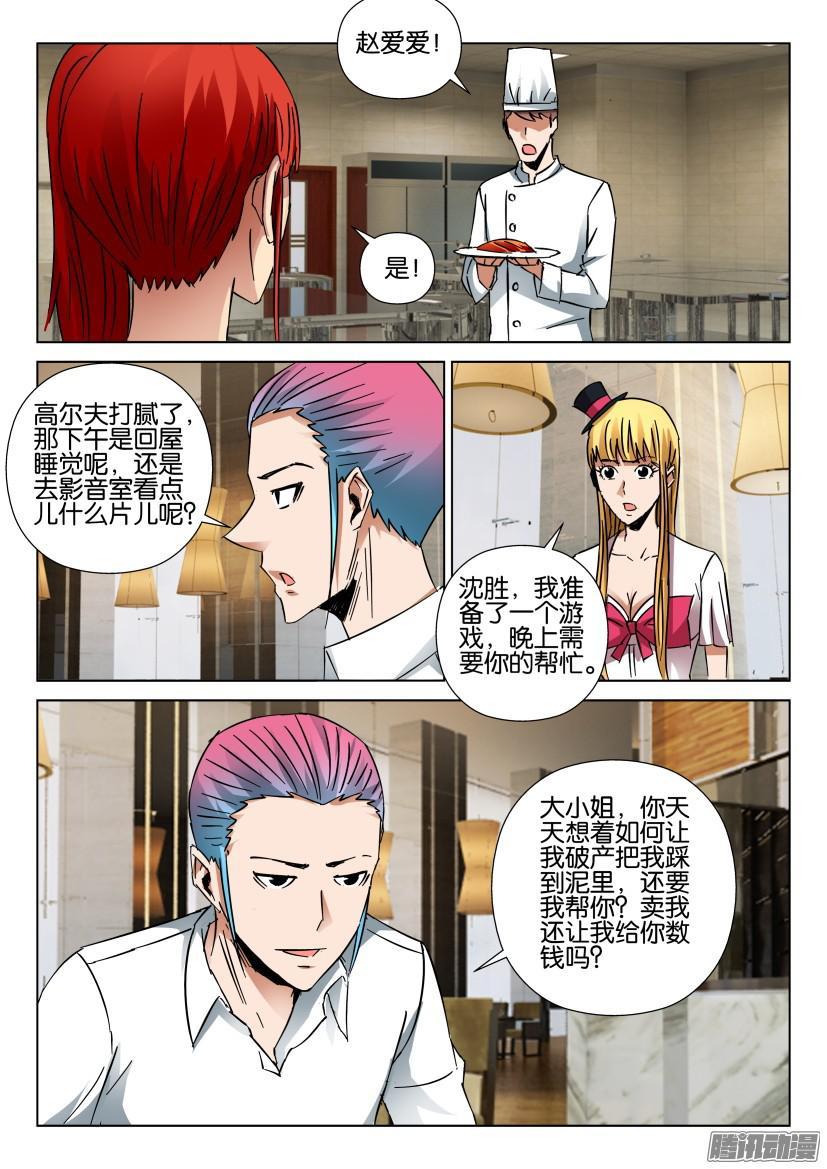 第425回-第424话